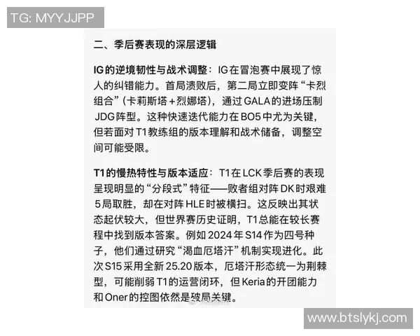 esports最新数据电竞高校联赛点评IG战术表现分析与未来发展方向探讨 esports最新数据电竞高校联赛点评IG战术表现分析与未来发展方向探讨