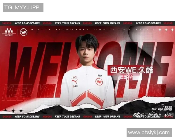 电竞新闻王者荣耀热议WE战队近期状态引发的争议与讨论分析